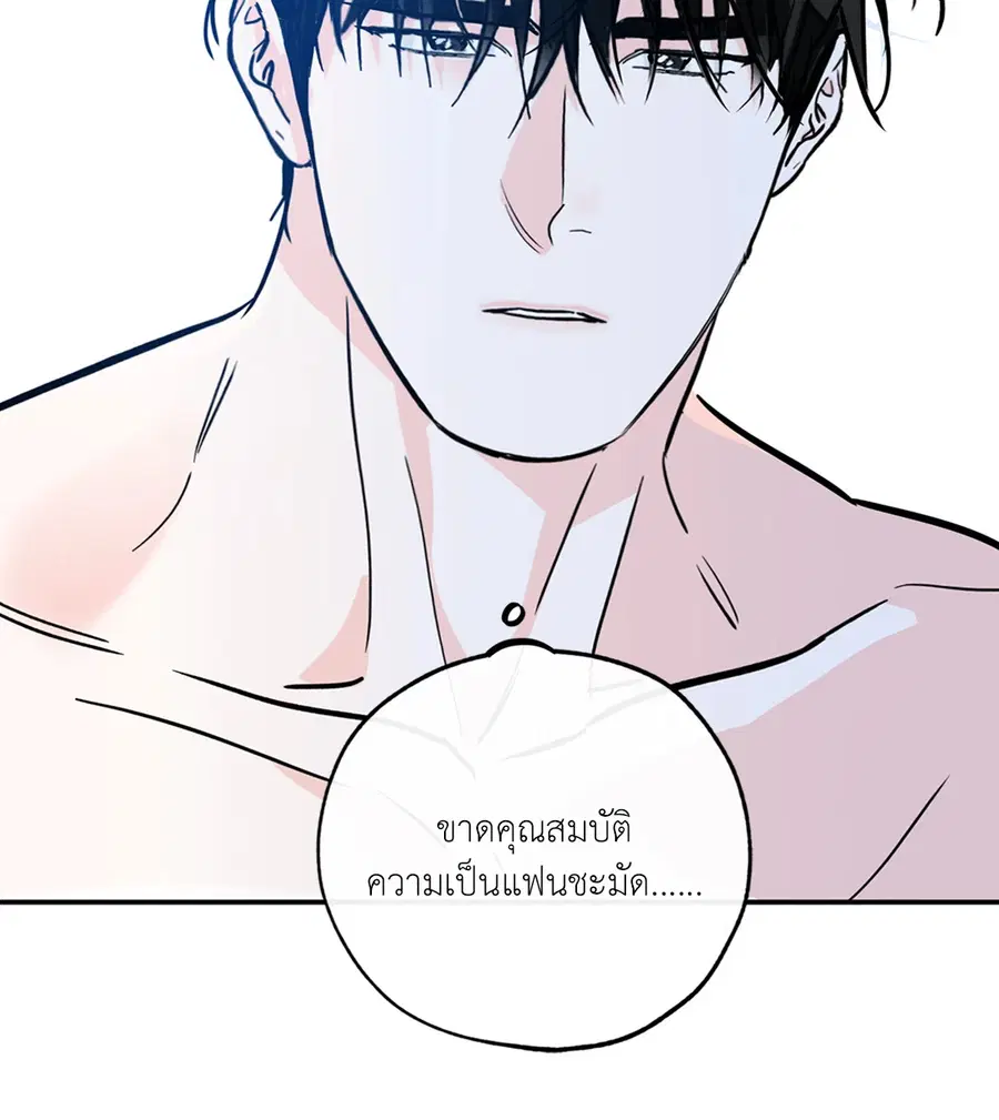Lucky Paradise ตอนที่ 81.15 — หน้า 52 จาก 60