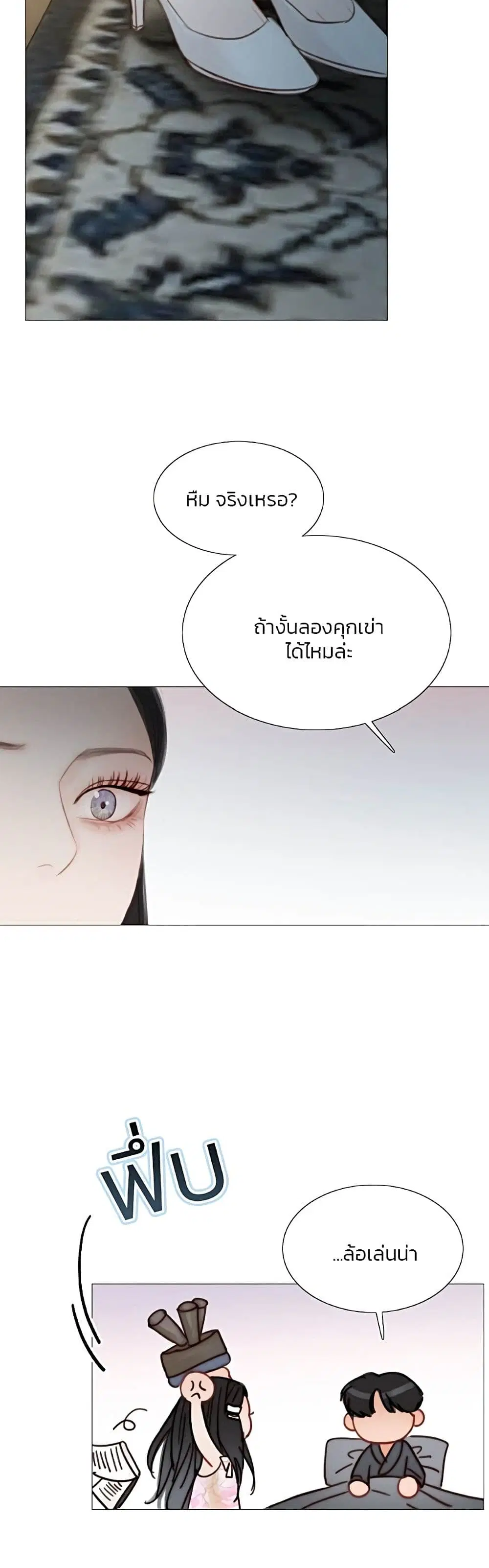Serena ตอนที่ 56 — หน้า 18 จาก 62