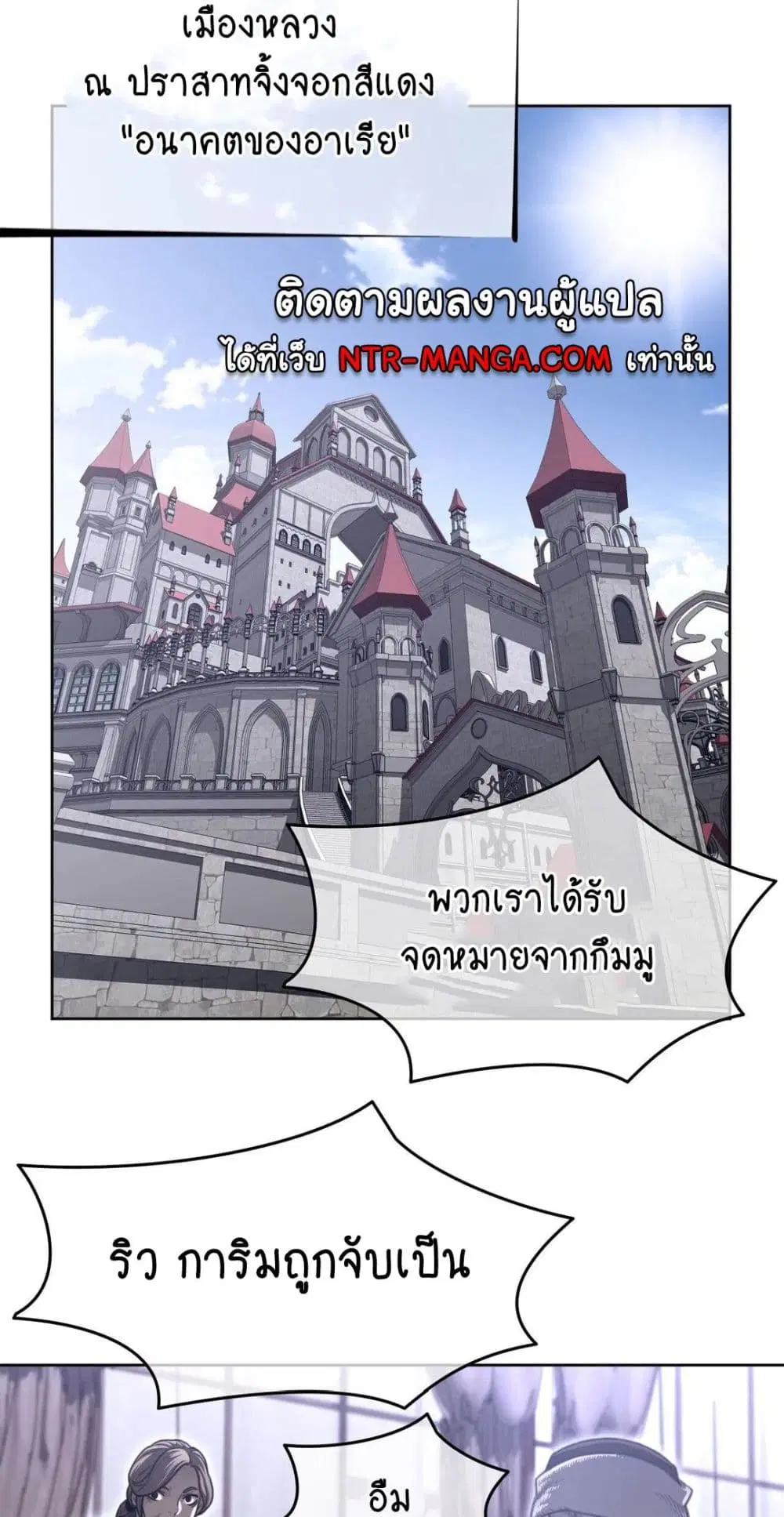 Perfect Half ตอนที่ 151 — หน้า 33 จาก 50