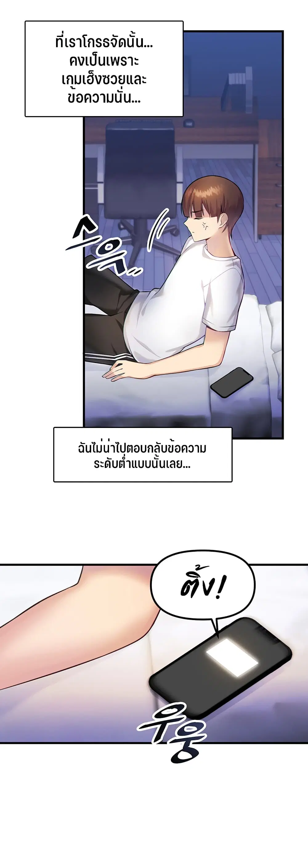 Trapped in the Academy’s Eroge ตอนที่ 1 — หน้า 13 จาก 66