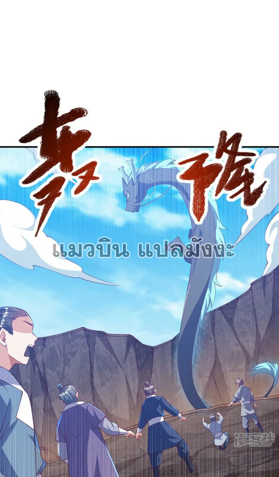 Wu Ni ตอนที่ 311 — หน้า 19 จาก 35