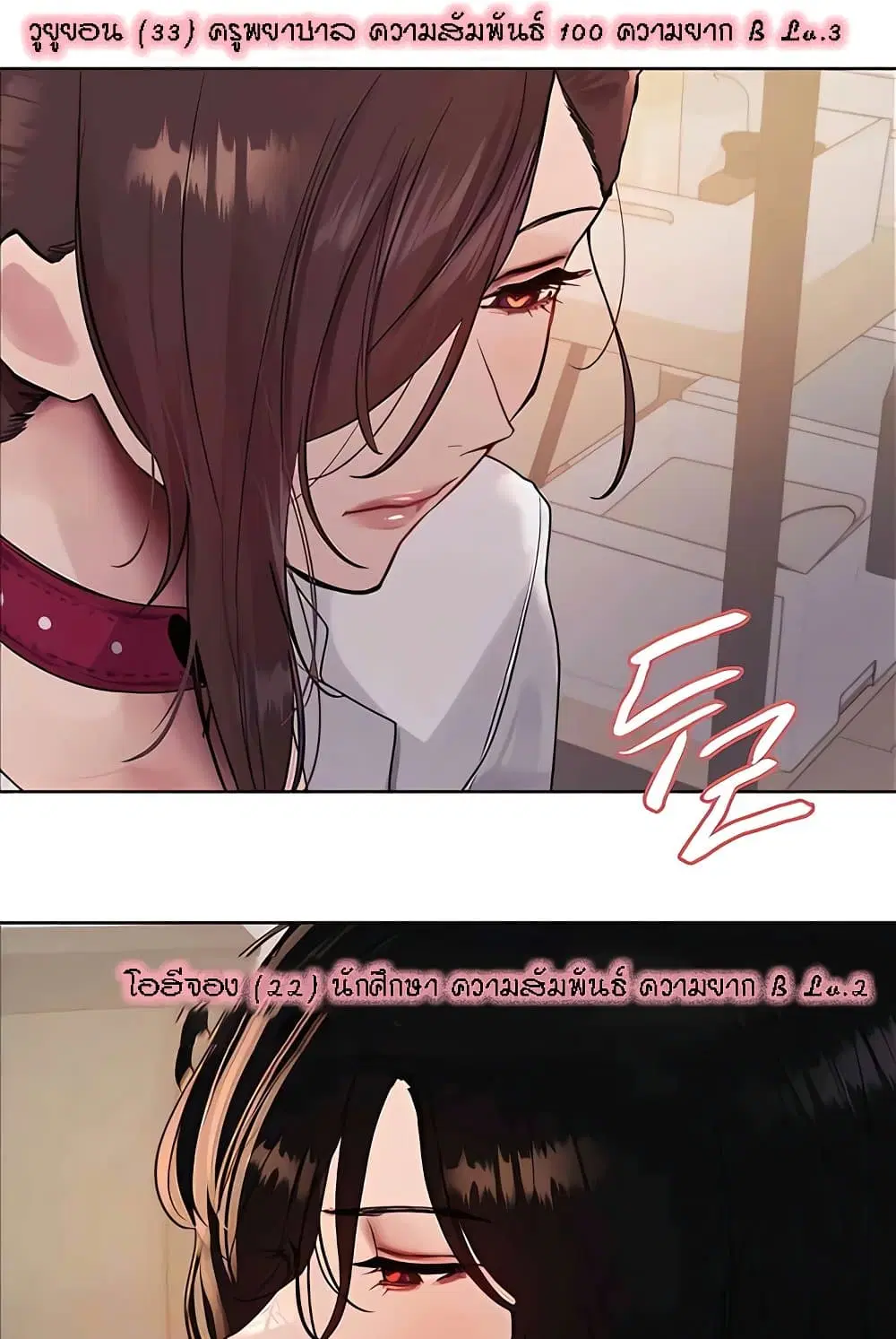 Sex-Stop Watch ตอนที่ 112 — หน้า 24 จาก 92