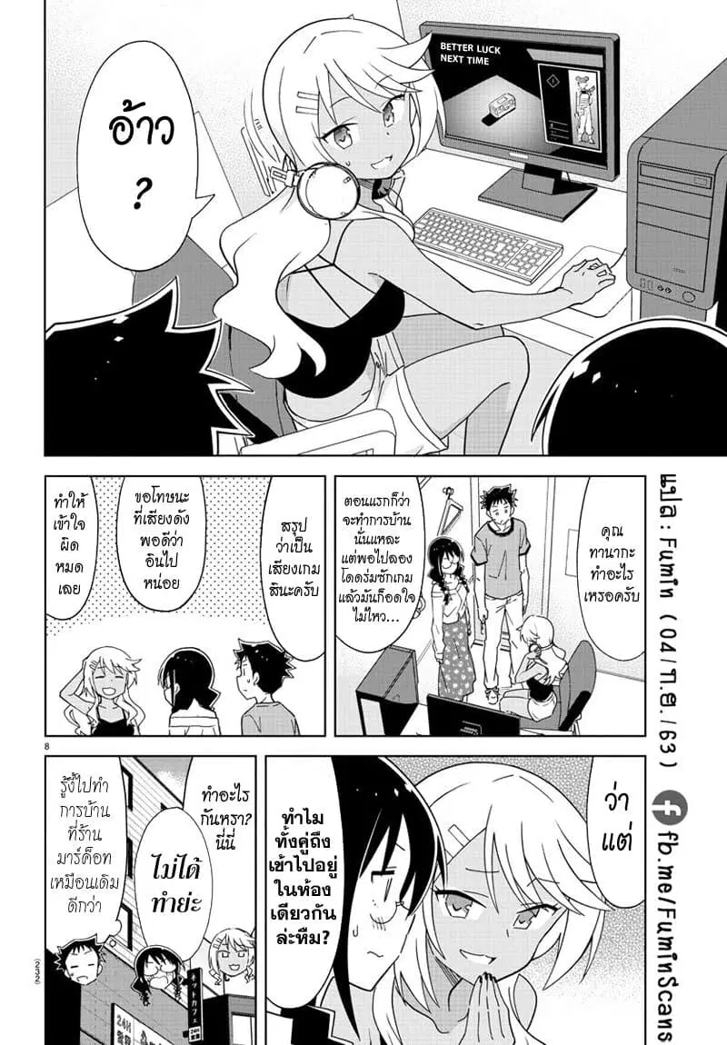 Atsumare! Fushigi Kenkyubu ตอนที่ 191 — หน้า 8 จาก 8