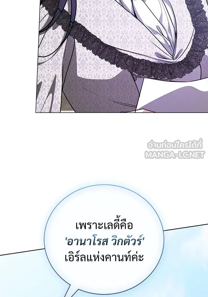 To My Husband’s Mistress ตอนที่ 48 — หน้า 72 จาก 116