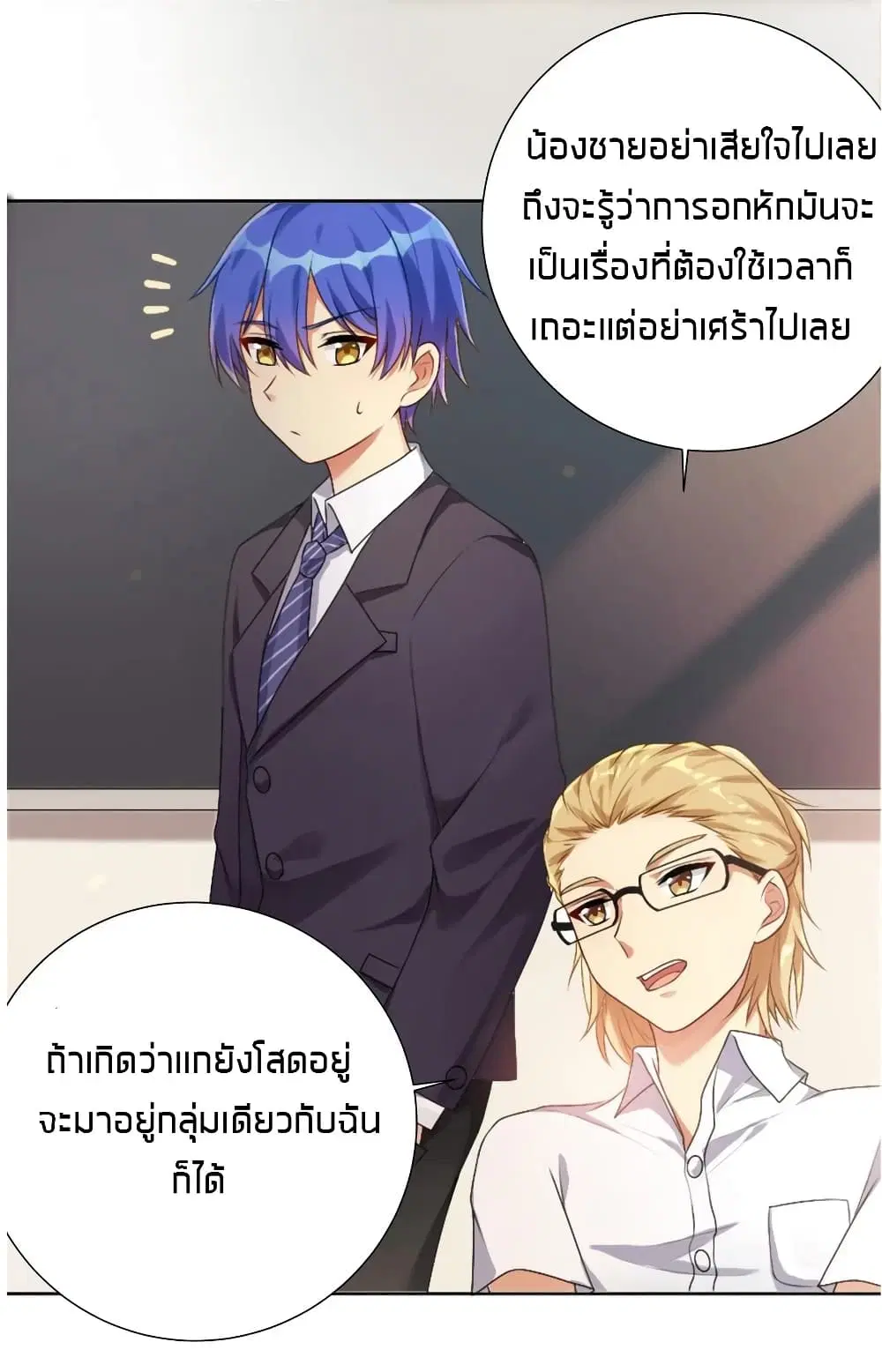 What Happended? Why I become to Girl? ตอนที่ 26 — หน้า 16 จาก 42