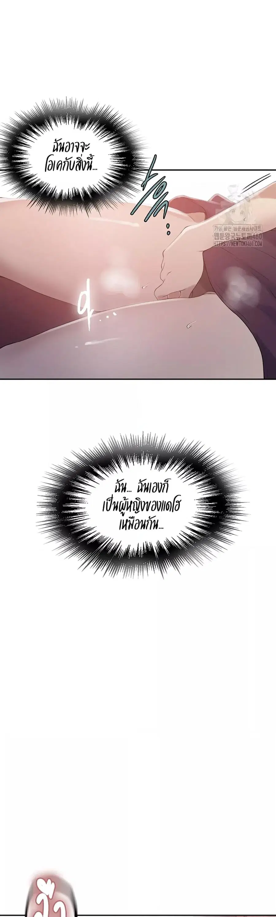 Secret Class ตอนที่ 232 — หน้า 20 จาก 30