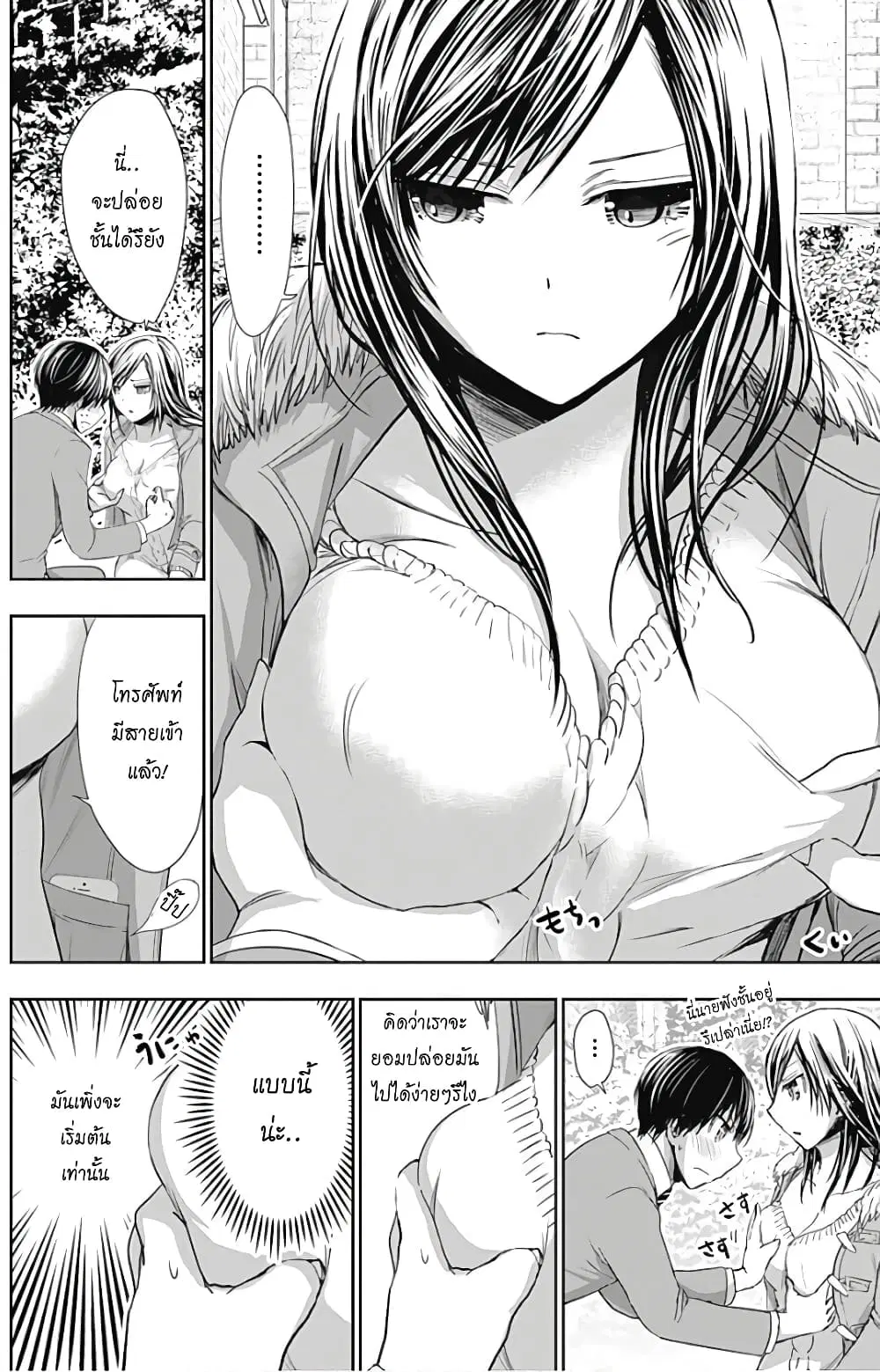 Minamoto-kun Monogatari ตอนที่ 288 — หน้า 2 จาก 9
