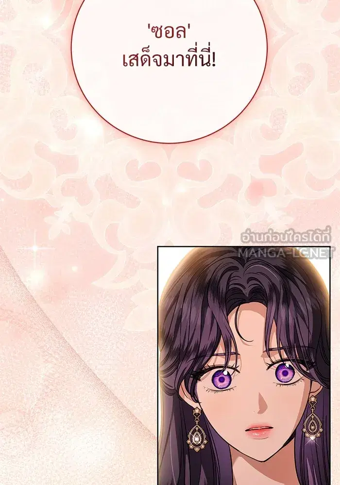 To My Husband’s Mistress ตอนที่ 64 — หน้า 111 จาก 122