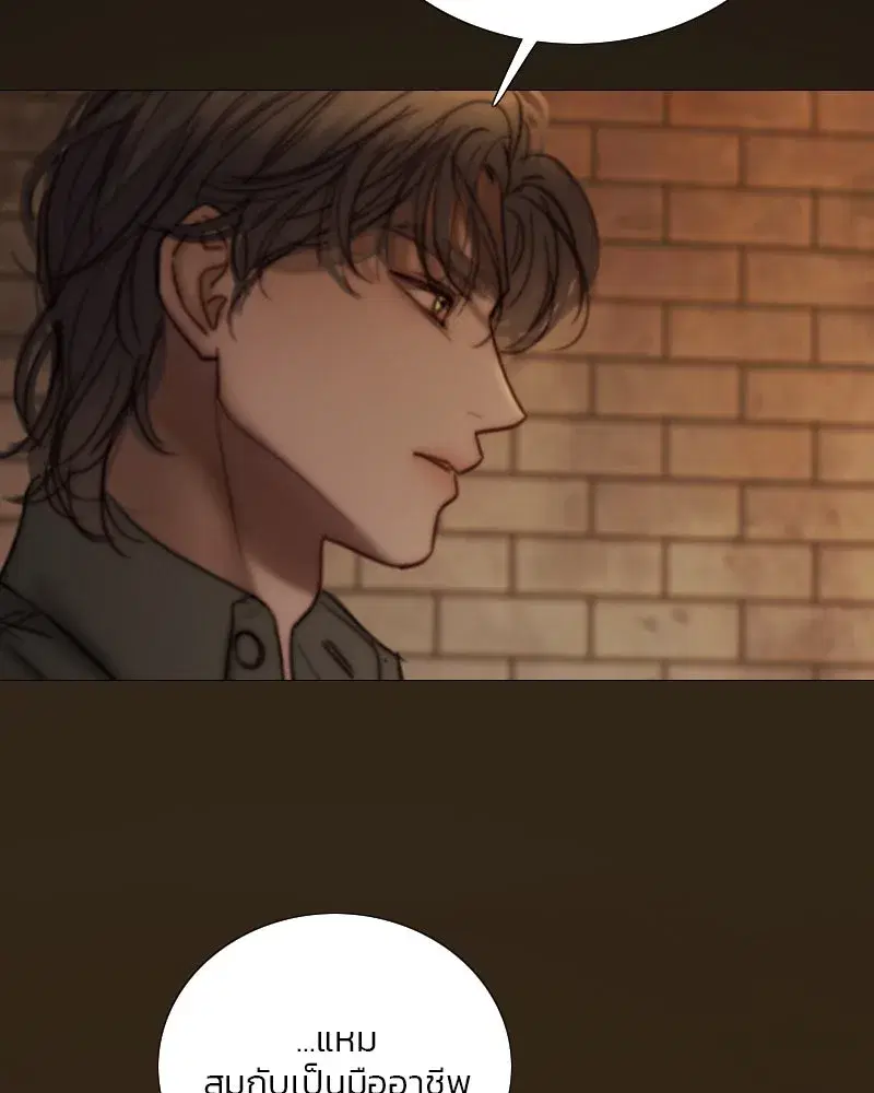 Serena ตอนที่ 109 — หน้า 61 จาก 133