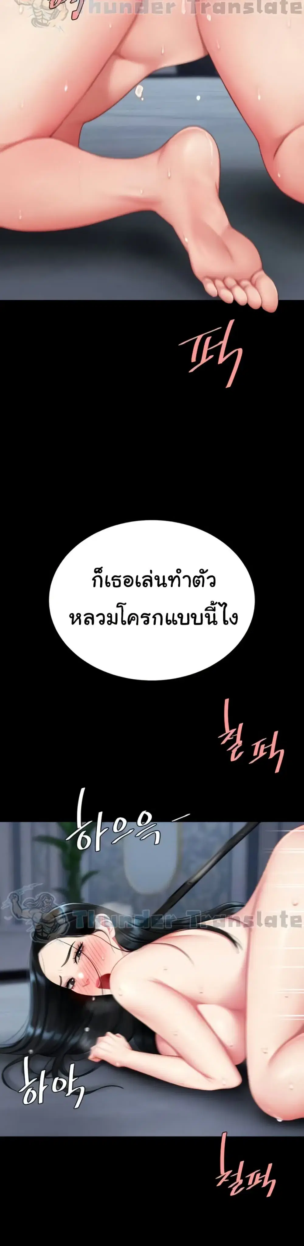 Go Ahead Mom ตอนที่ 134 — หน้า 9 จาก 51