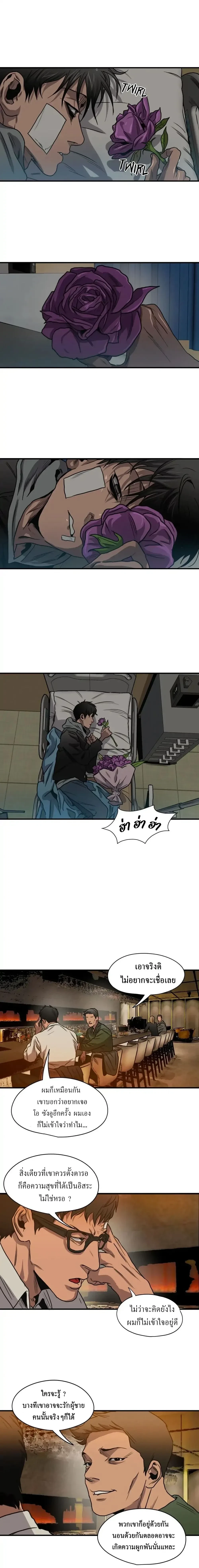 Killing Stalking – คิลลิ่ง สตอล์กกิ้ง ตอนที่ 67 — หน้า 20 จาก 29