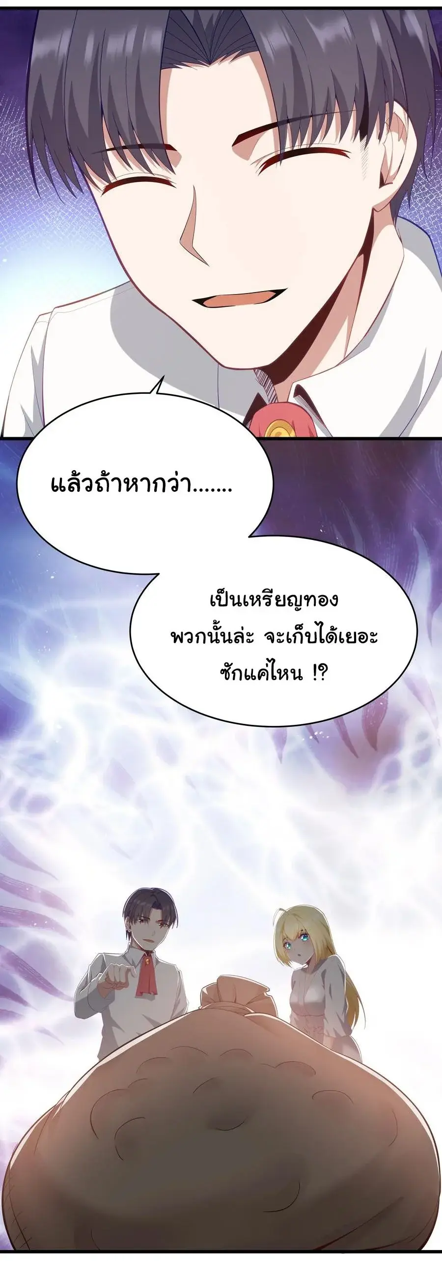 This Hero is a Money Supremacist ตอนที่ 6 — หน้า 27 จาก 48