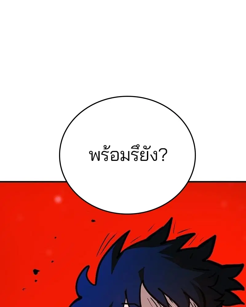 The Player ตอนที่ 162 — หน้า 175 จาก 188