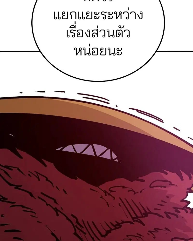 The Player ตอนที่ 169 — หน้า 27 จาก 154