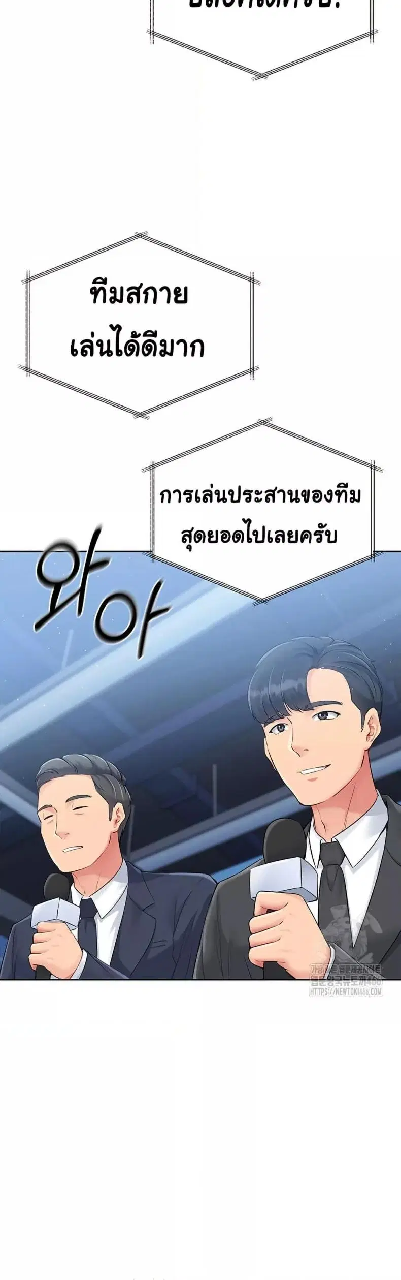 Set It! ตอนที่ 21 — หน้า 19 จาก 50