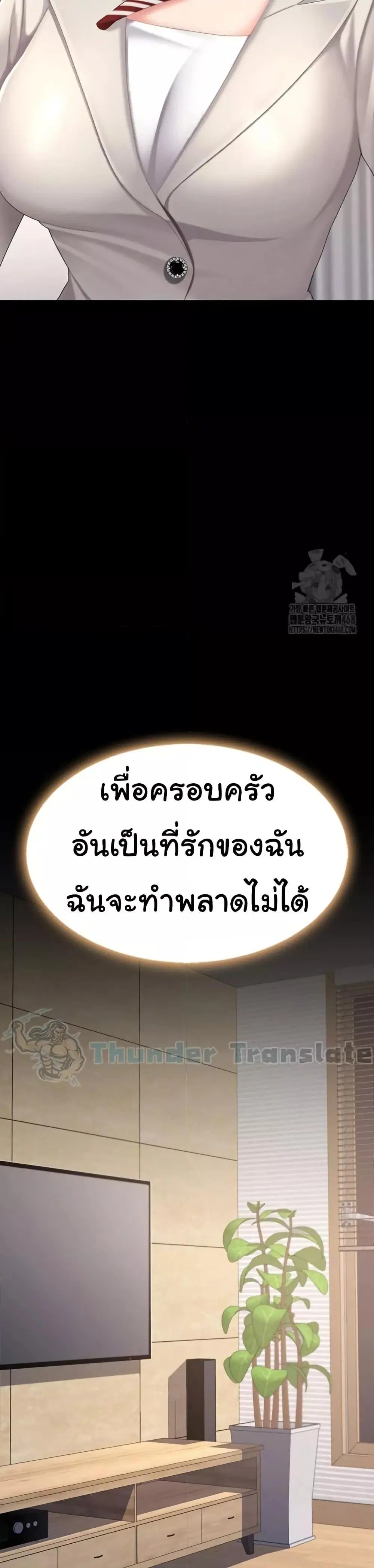Go Ahead Mom ตอนที่ 96 — หน้า 24 จาก 60
