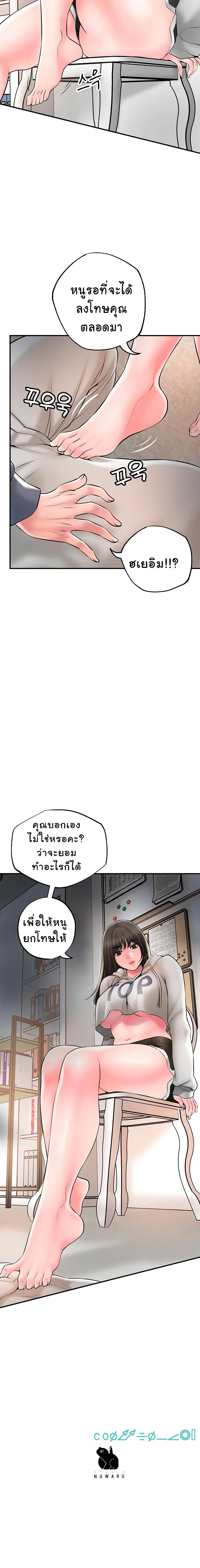 New Town ตอนที่ 42 — หน้า 26 จาก 27