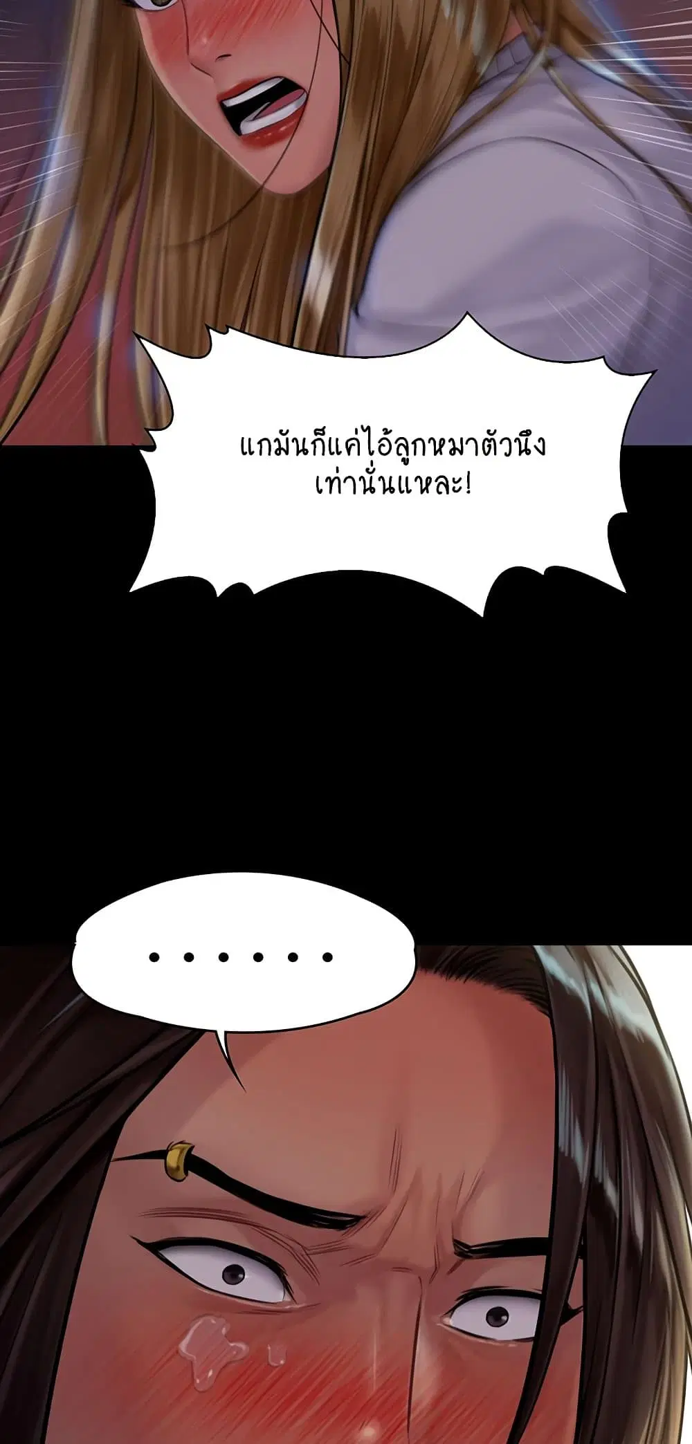 Queen Bee ตอนที่ 169 — หน้า 19 จาก 75