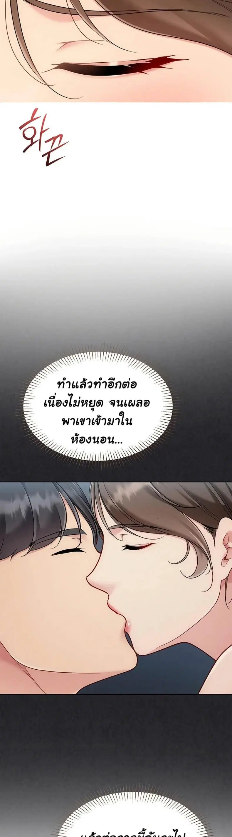 Set It! ตอนที่ 85 — หน้า 2 จาก 50