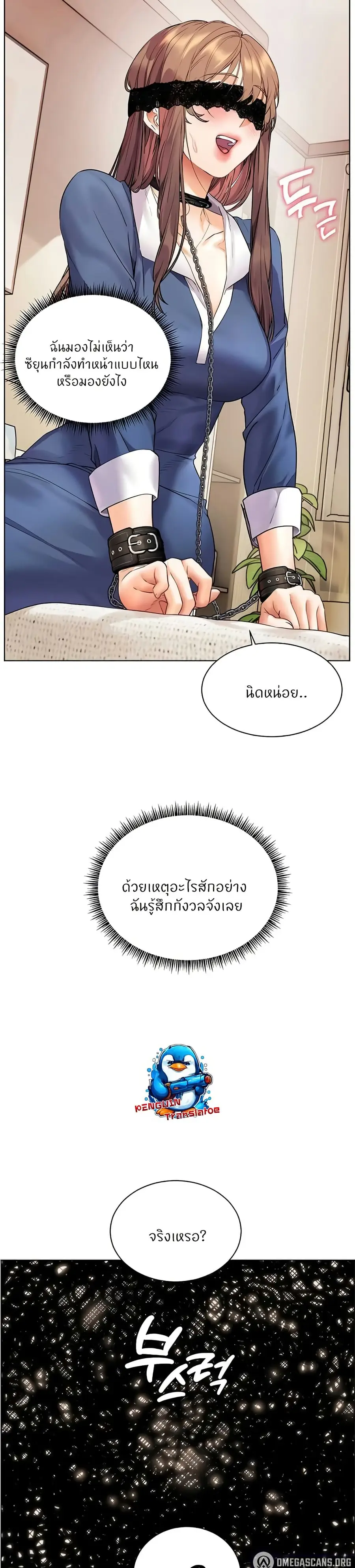 Teacher’s Efforts ตอนที่ 68 — หน้า 19 จาก 50