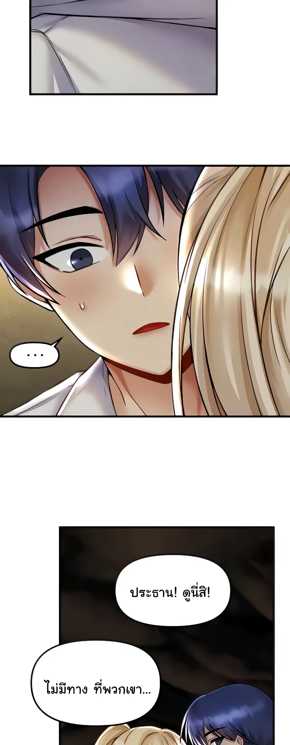Trapped in the Academy’s Eroge ตอนที่ 32 — หน้า 9 จาก 52