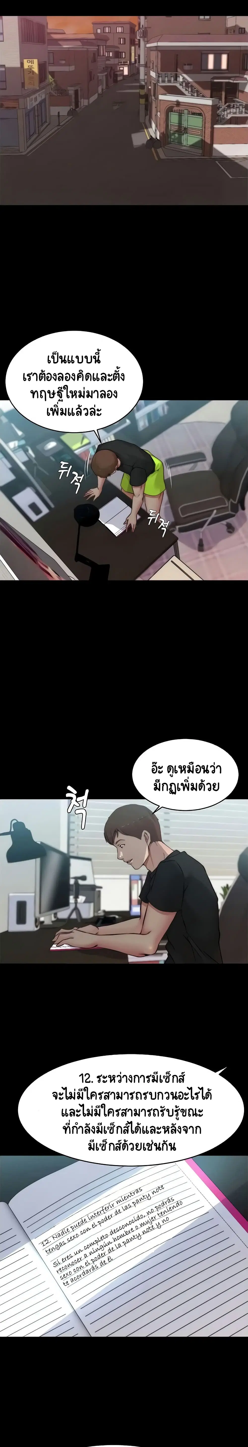 Panty Note ตอนที่ 60 — หน้า 18 จาก 20