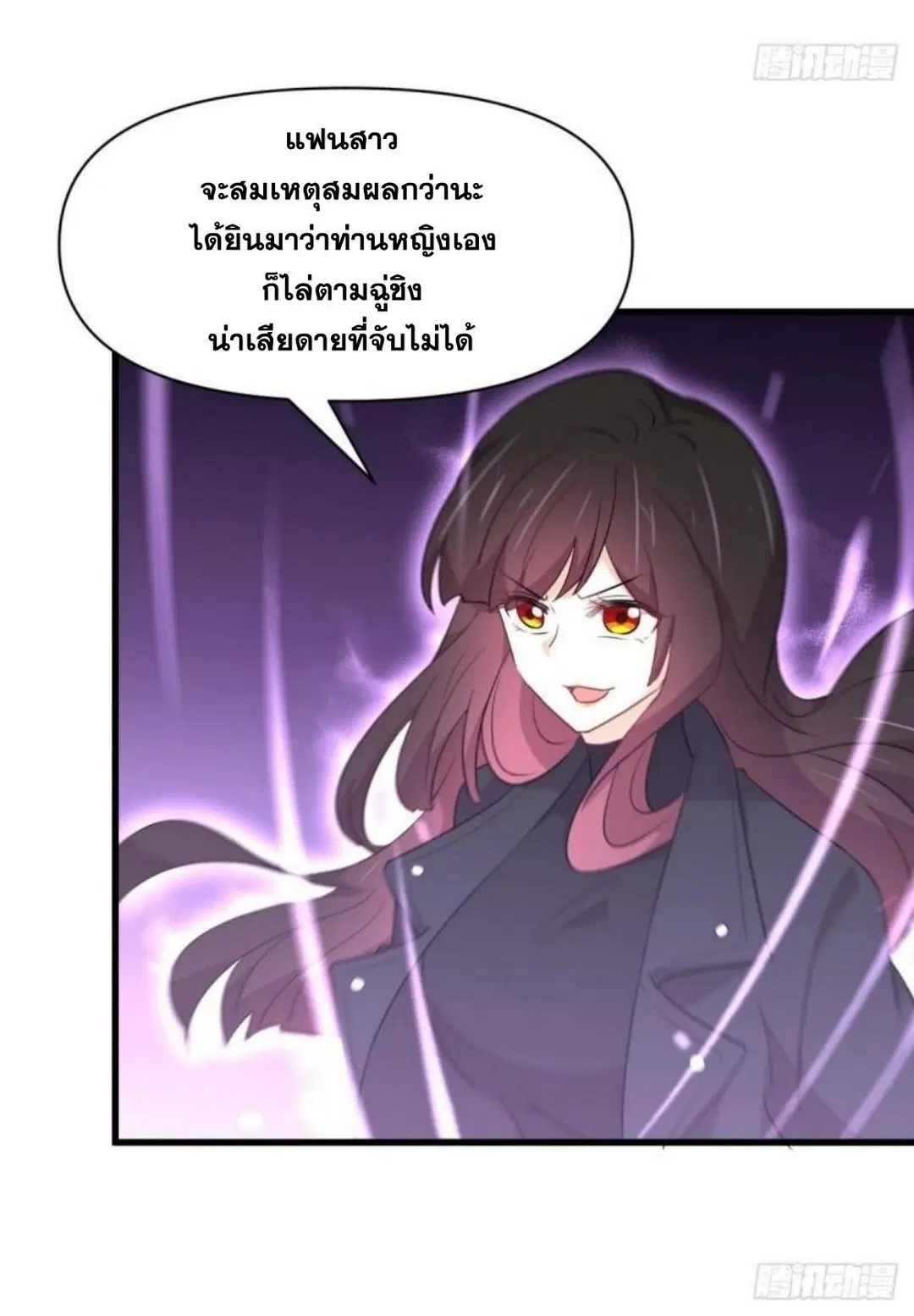 Immortal Swordsman in the Reverse World ตอนที่ 290 — หน้า 15 จาก 44
