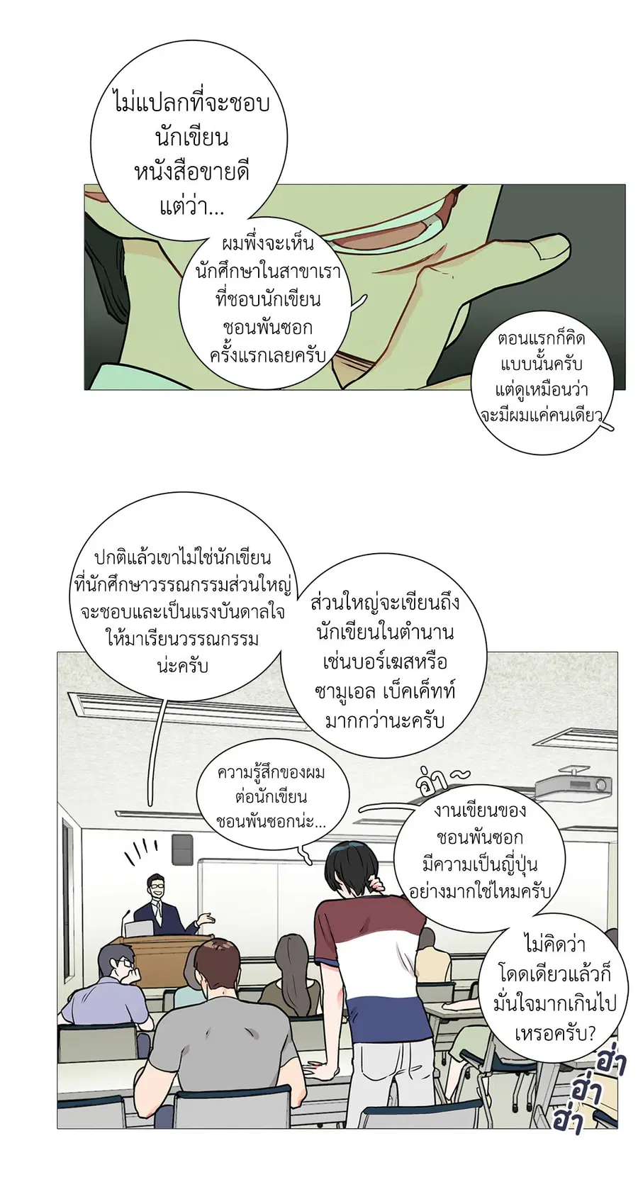 Sadistic Beauty ตอนที่ 2 — หน้า 37 จาก 50