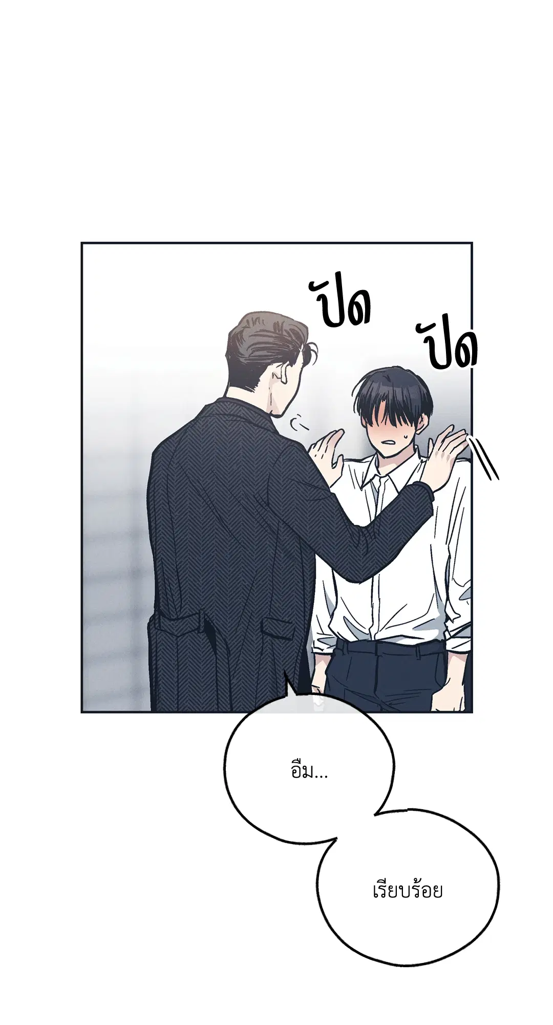 PAYBACK ตอนที่ 47 — หน้า 60 จาก 74