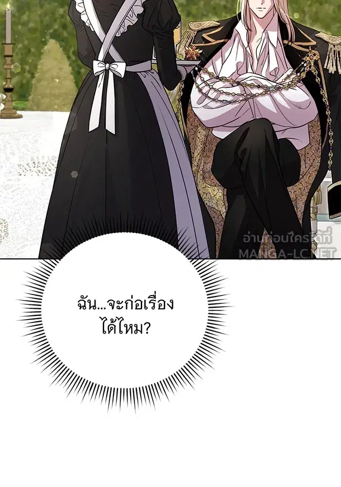To My Husband’s Mistress ตอนที่ 20 — หน้า 66 จาก 113