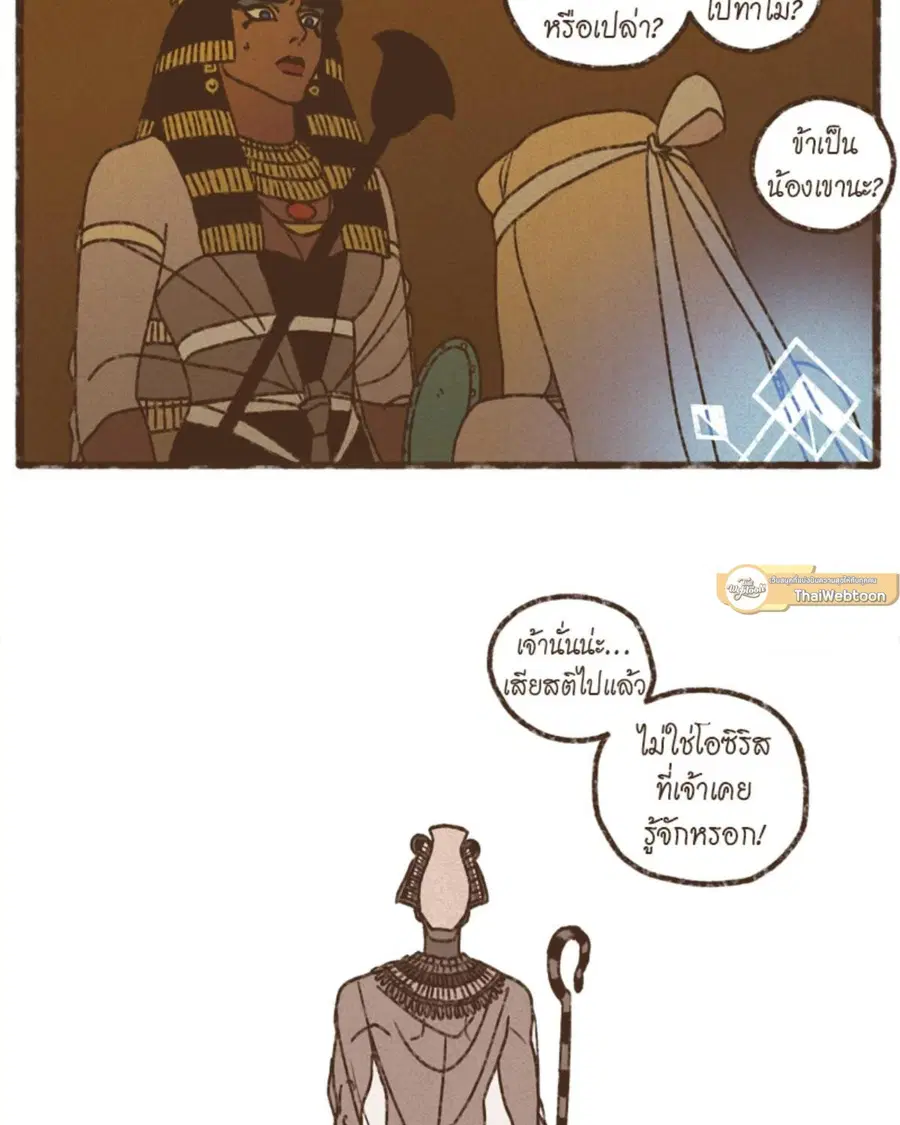 ENNEAD ตอนที่ 111 — หน้า 21 จาก 67