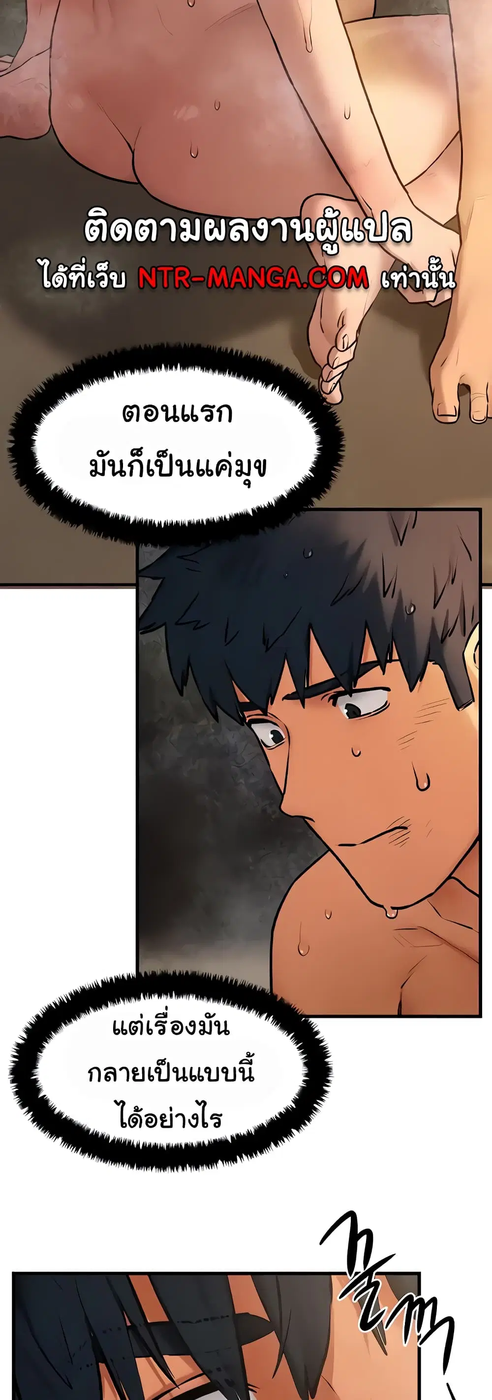 Moby Dick ตอนที่ 30 — หน้า 12 จาก 60