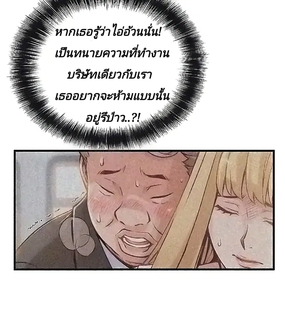 Weak Point ตอนที่ 2 — หน้า 27 จาก 61