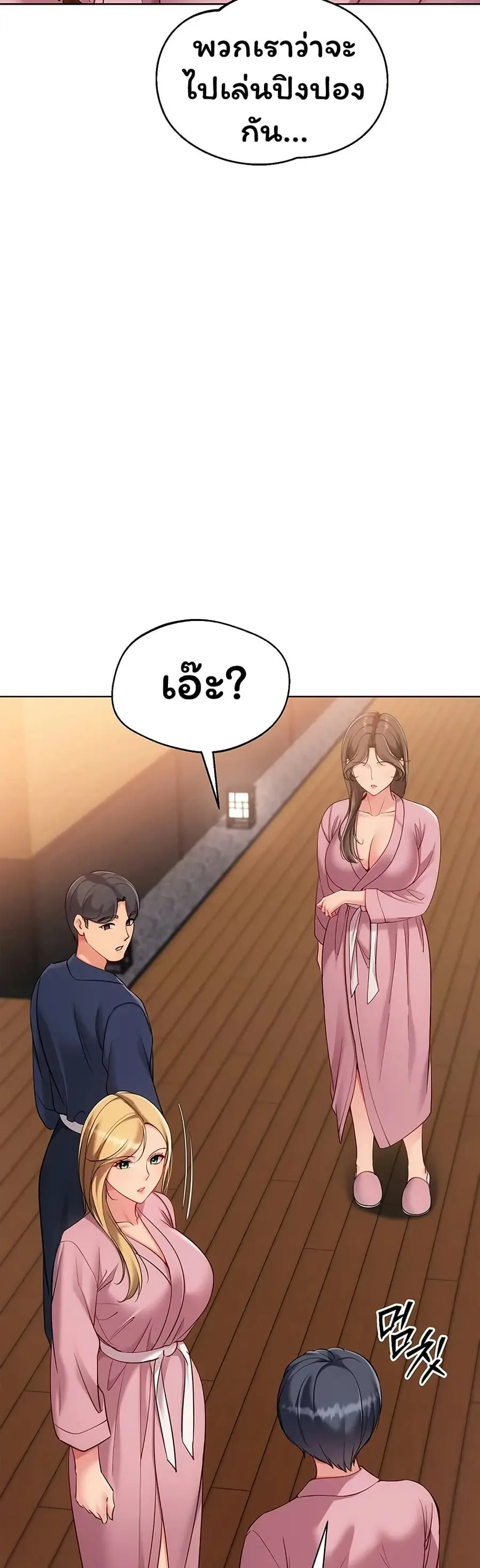 Set Up ตอนที่ 102 — หน้า 11 จาก 51