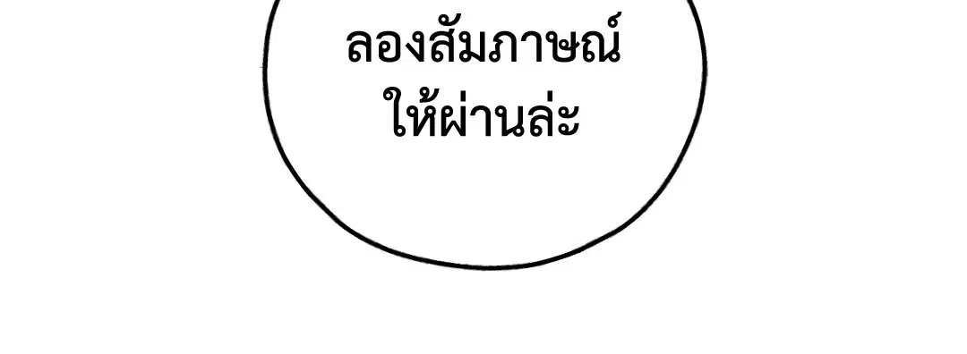 PAYBACK ตอนที่ 5 — หน้า 26 จาก 64