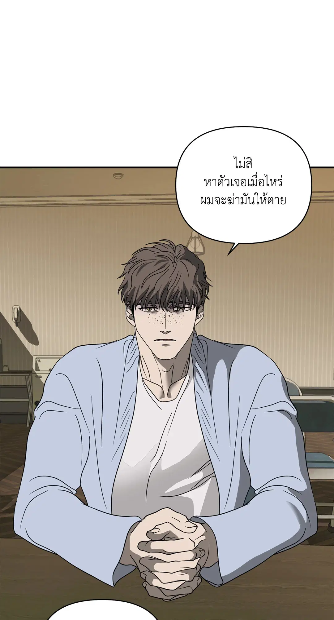 Shutline ตอนที่ 71 — หน้า 46 จาก 55