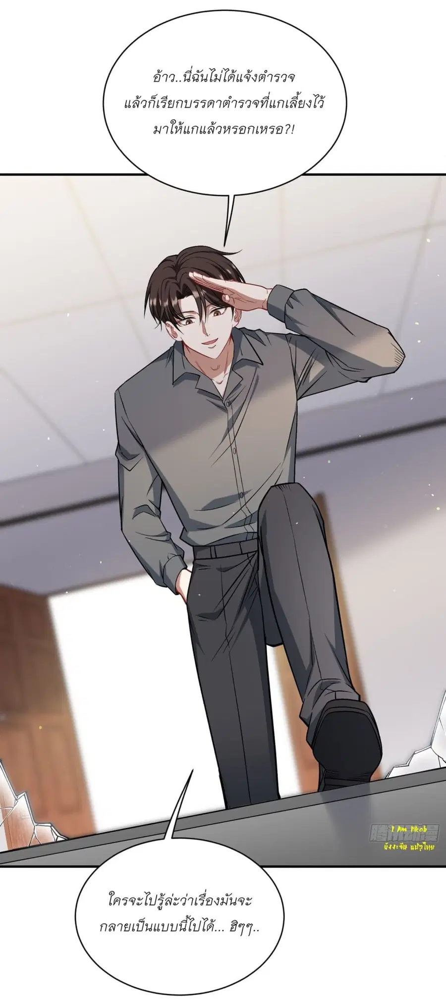 Became a Billionaire After Dog Licking Improperly ตอนที่ 141 — หน้า 17 จาก 40