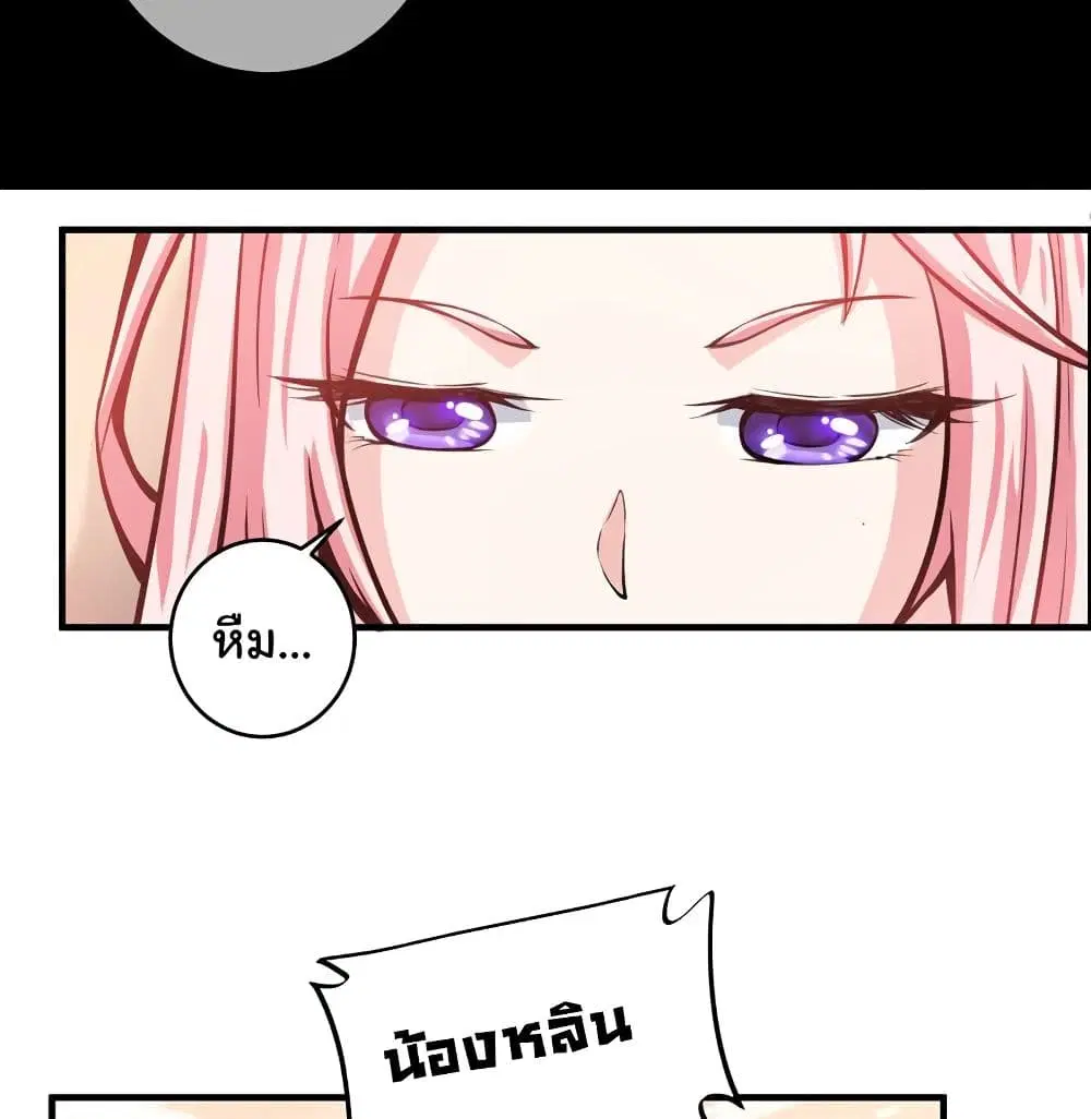 Peerless Doctor in the City ตอนที่ 7 — หน้า 18 จาก 38