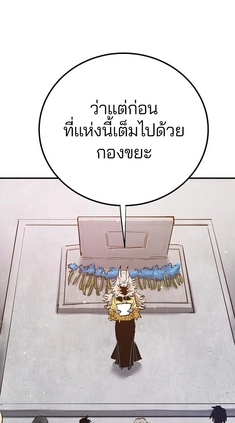 The Player ตอนที่ 171 — หน้า 42 จาก 124