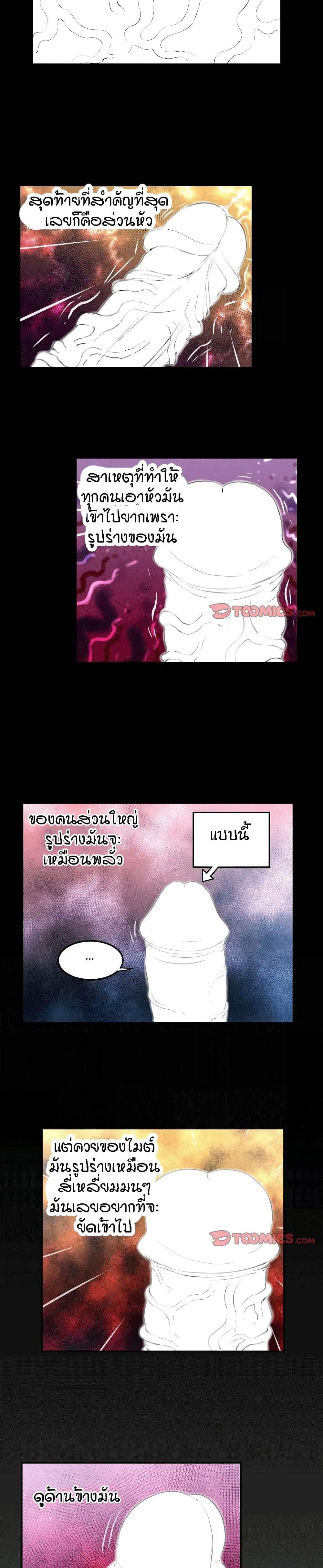 My Aunt ตอนที่ 42 — หน้า 16 จาก 18