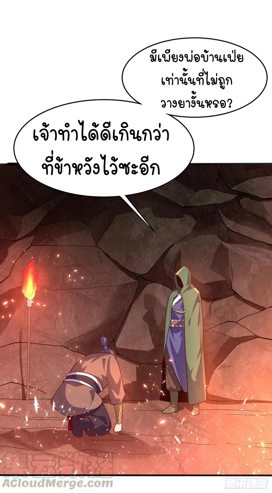 Wu Ni ตอนที่ 45 — หน้า 23 จาก 46