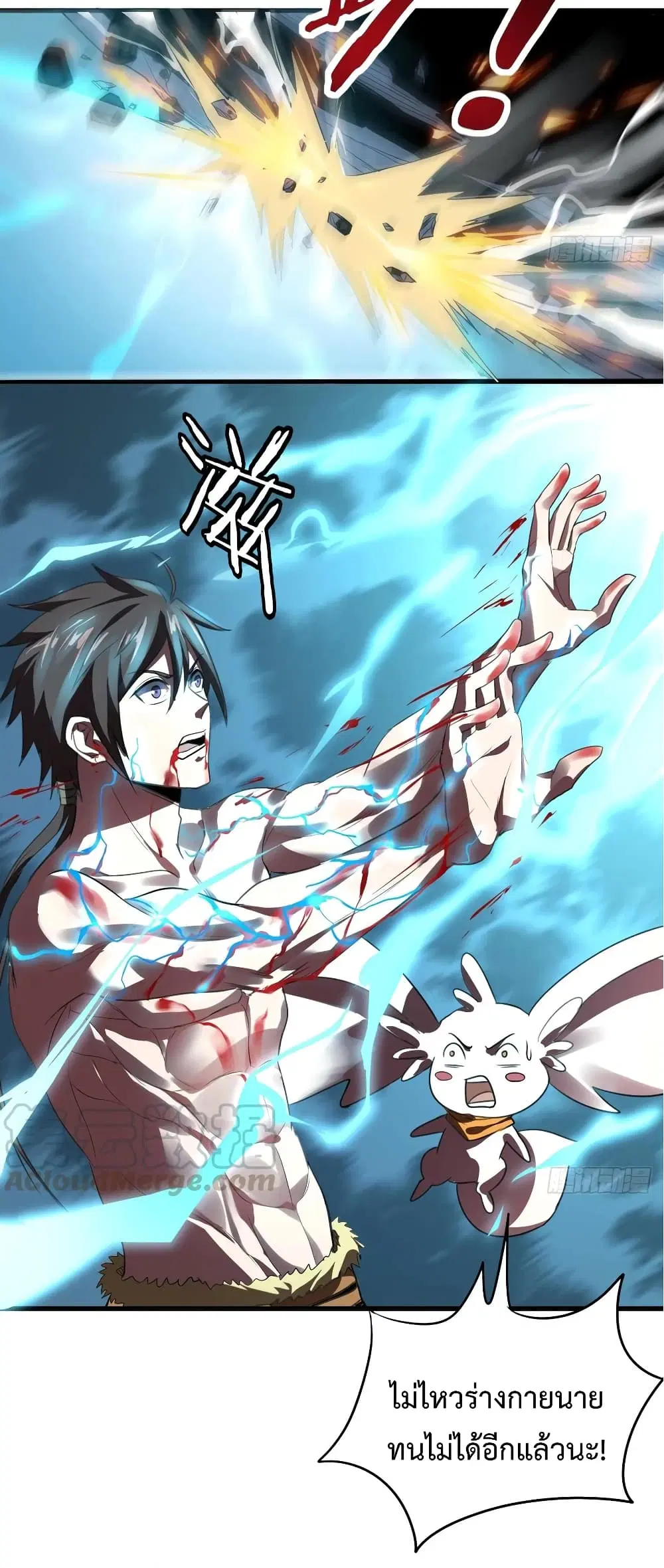 Super Harem Card ตอนที่ 38 — หน้า 31 จาก 40