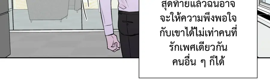 A Man of Virtue ตอนที่ 88 — หน้า 66 จาก 72