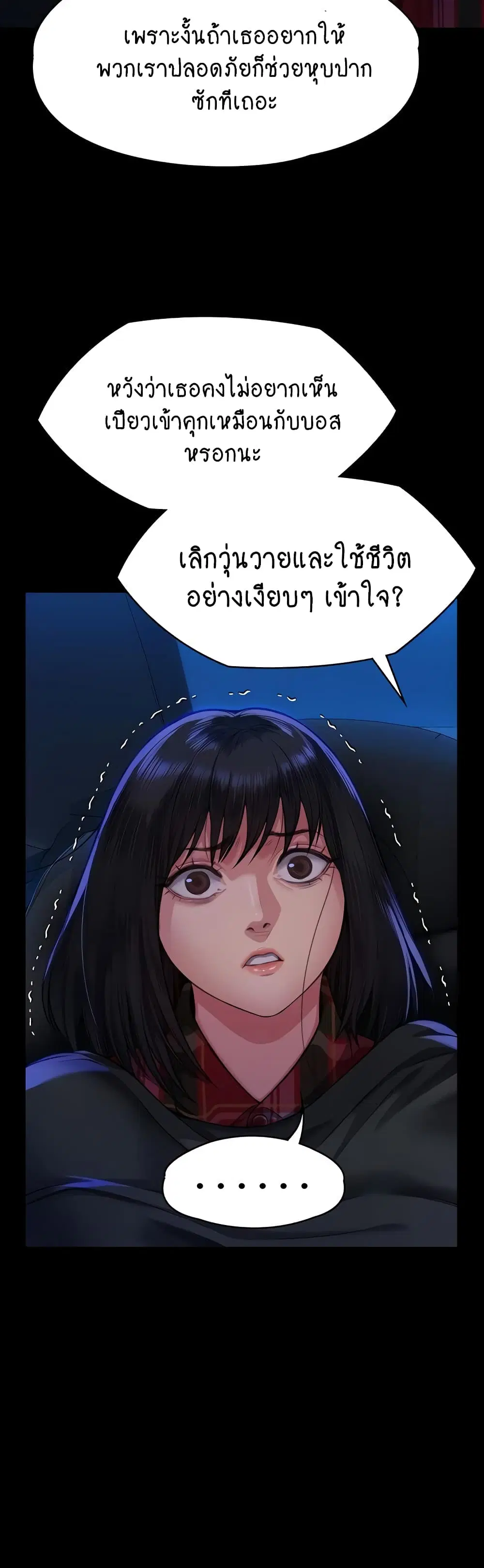 Queen Bee ตอนที่ 313 — หน้า 50 จาก 60