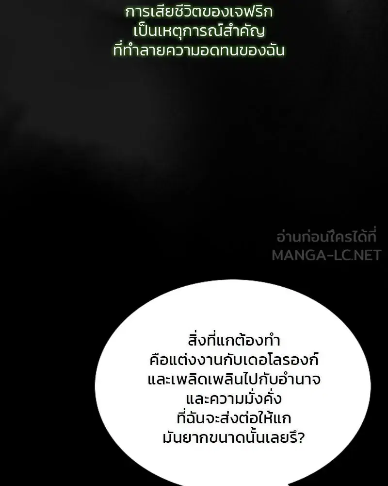 Serena ตอนที่ 80 — หน้า 30 จาก 152