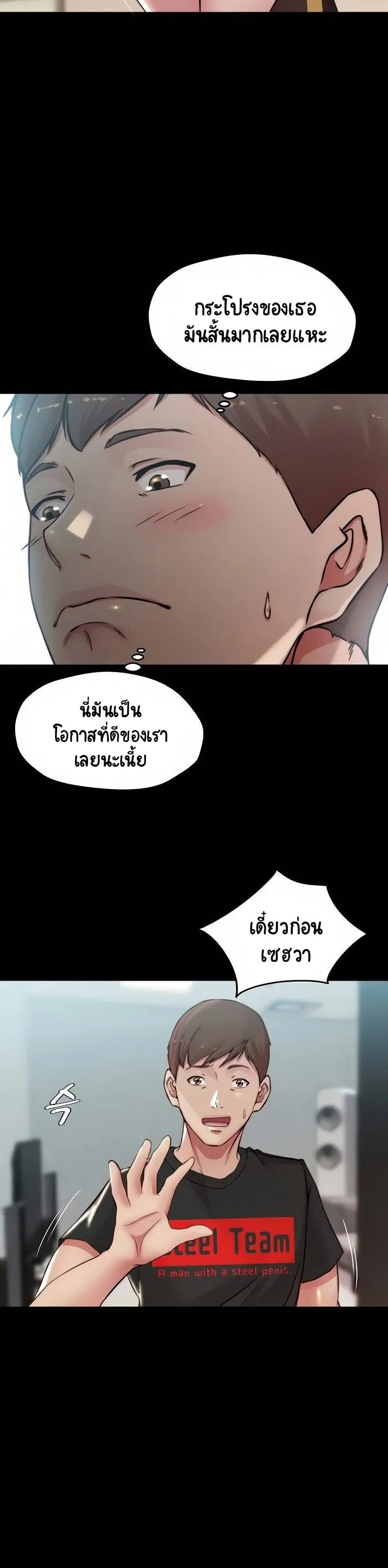 Panty Note ตอนที่ 61 — หน้า 7 จาก 30