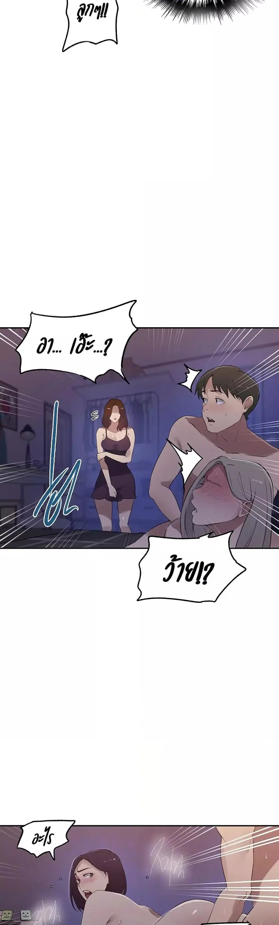 Secret Class ตอนที่ 232 — หน้า 4 จาก 30
