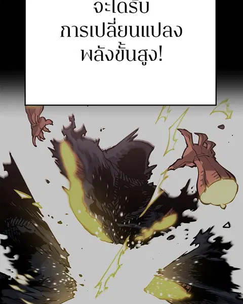 The Player ตอนที่ 33 — หน้า 99 จาก 134