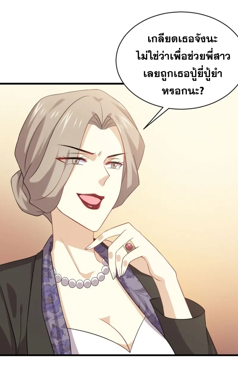 Immortal Swordsman in the Reverse World ตอนที่ 87 — หน้า 37 จาก 41
