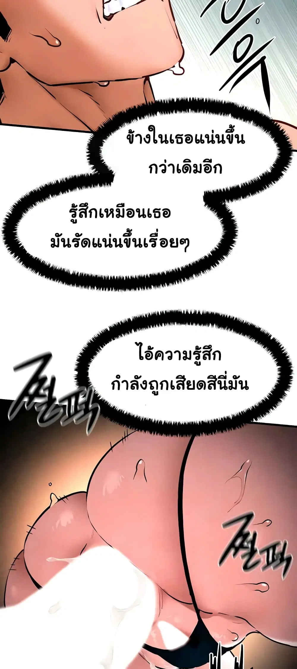 Moby Dick ตอนที่ 26 — หน้า 46 จาก 50